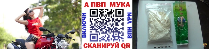 Alpha PVP мука  shop какой сайт  Ленинск  продажа наркотиков 