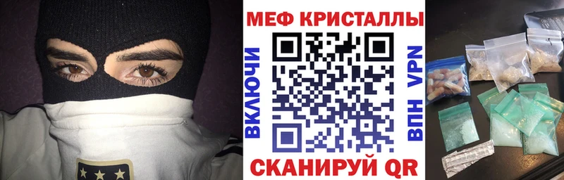 МЯУ-МЯУ 4 MMC Ленинск