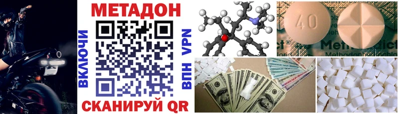 Метадон мёд  Ленинск 